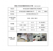 常州冠亚恒通汽车销售服务有限公司定期检测