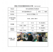 常州长盛印刷有限公司定期检测　