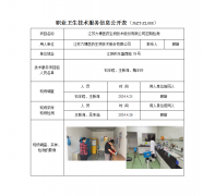 江苏力博医药生物技术股份有限公司定期检测