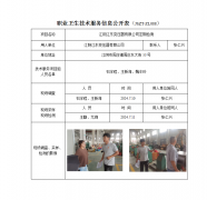 江阴江东变压器有限公司定期检测　