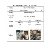 常熟祥禾纺织有限公司
