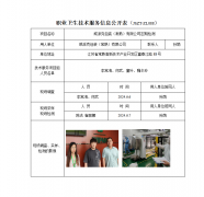 威派克包装（常熟）有限公司