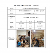 苏州市匠心工艺品雕刻有限公司