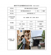 常熟市董徐能源有限公司