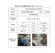 常熟市康达橡塑制品有限公司