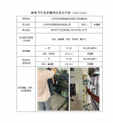 江苏邦杰防腐保温科技有限公司