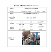 江阴市恒丰化纤有限公司