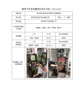 常州伊科达航天科技有限公司
