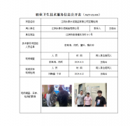 江阴永泰水泥制品有限公司