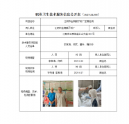 江阴市金炯腻子粉厂