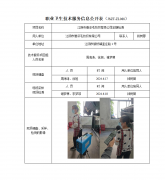 江阴市雅泽毛纺织有限公司
