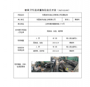 将星换热设备江阴有限公司