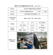 常州市科文传感器材料有限公司