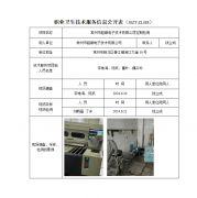 常州市超顺电子技术有限公司