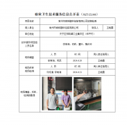 常州市肯特塑料包装有限公司