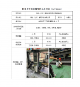 绿砼（江苏）建筑科技有限公司