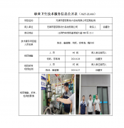 无锡市恩奈斯动力系统有限公司