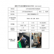 江苏竹溪活性炭有限公司