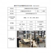 江阴嘉瑞包装材料有限公司