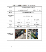 江苏海威塑业科技有限公司