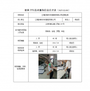 江阴欧姆科休闲服装有限公司