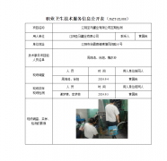 江阴圣马罐业有限公司定期检测