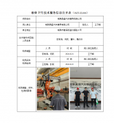常熟奥盛汽车模具有限公司