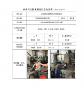 江阴龙凯机械有限公司