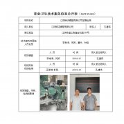 江阴特洁橡塑有限公司定期检测