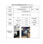 江阴大地装备股份有限公司定期检测　