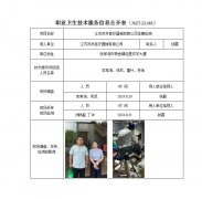 江苏双羊医疗器械有限公司