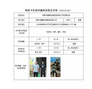 常熟市嘉臻机械制造有限公司定期检测　
