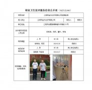 江阴市金光化纤有限公司