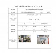 无锡三华精密机械制造有限公司
