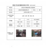 江阴圣世杰机械制造有限公司