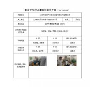 江阴市宏扬汽车制冷设备有限公司