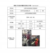 江阴市中岳机锻有限公司定期检测
