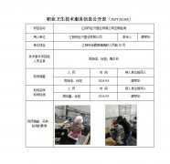 江阴市巨兴塑业有限公司定期检测