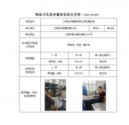 江阴龙华钢管有限公司定期检测