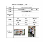 　无锡圣马科技有限公司定期检测　