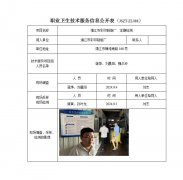 靖江市彩印制版厂　定期检测　