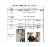 江阴市豪达动力机械制造有限公司定期检测　