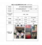 泰兴市金泰钢化玻璃有限公司定期检测