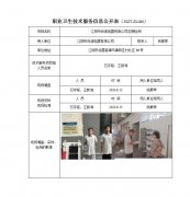 江阴市尚诚电器有限公司定期检测　