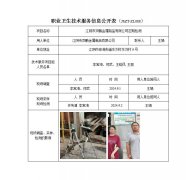 江阴市双鹏金属制品有限公司定期检测　