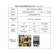 江阴市华方混凝土有限公司定期检测　