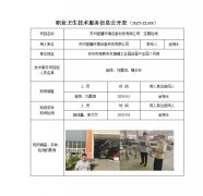 苏州堃慧环境设备科技有限公司　定期检测