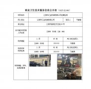 江阴市汇金机械有限公司定期检测