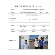 江阴法尔胜泓昇不锈钢制品有限公司　定期检测