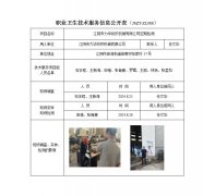 江阴市力华纺织机械有限公司定期检测